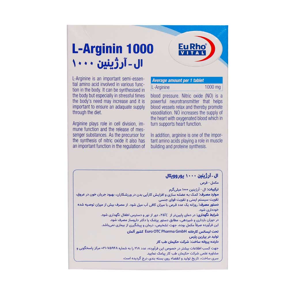 قرص ال آرژنین 1000 میلی گرم یوروویتال 60 عدد - Image 3