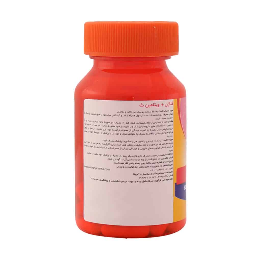 کپسول کلاژن و ویتامین C مگنوم ویتامینز 30 عدد - Image 2