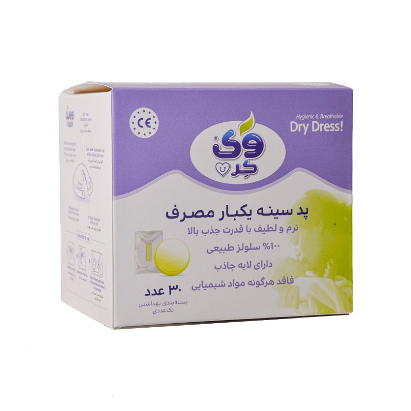 پد سینه یکبار مصرف وی کر بسته 30 عددی