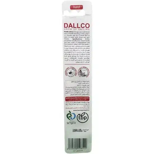 مسواک بزرگسال مدل پرو درجه برس سخت برند دالکو - Image 2