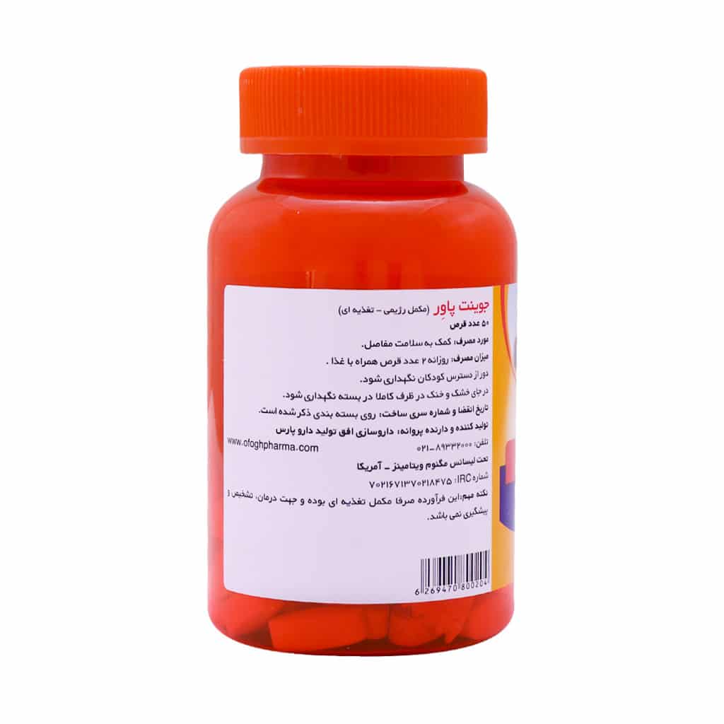 قرص جوینت پاور مگنوم ویتامینز 50 عدد - Image 2