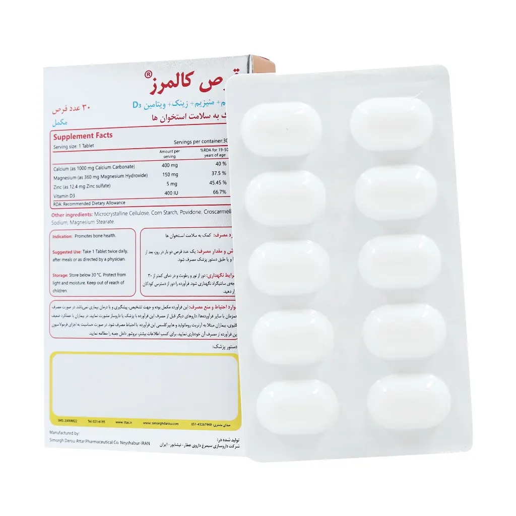 قرص کالمرز سیمرغ دارو عطار 30 عدد - Image 2